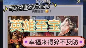 英雄杀寻宝最新爆料视频